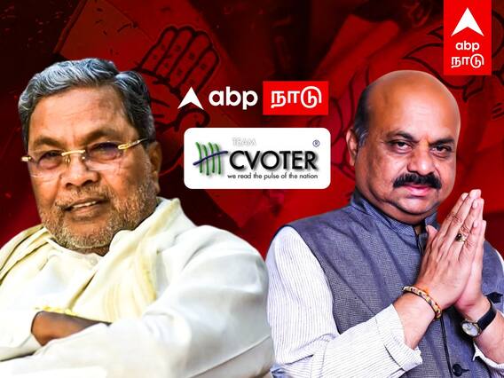 Karnataka Opinion Poll 2023 : ”கர்நாடகாவில் பாஜக படுதோல்வி..” மக்கள் கணிப்பு என்ன?