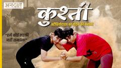 Women Wrestling: लड़कियां अखाड़े में कुश्ती कैसे लड़ती हैं? |Mahila Kushti| Women Wrestlers| Uncut