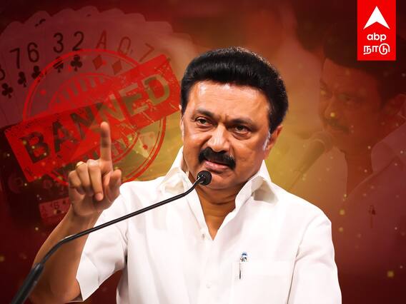 2 Years of MK Stalin : ஆன்லைன் சூதாட்டத்துக்கு எதிரான போர்! களத்தில் இறங்கிய ஸ்டாலின்