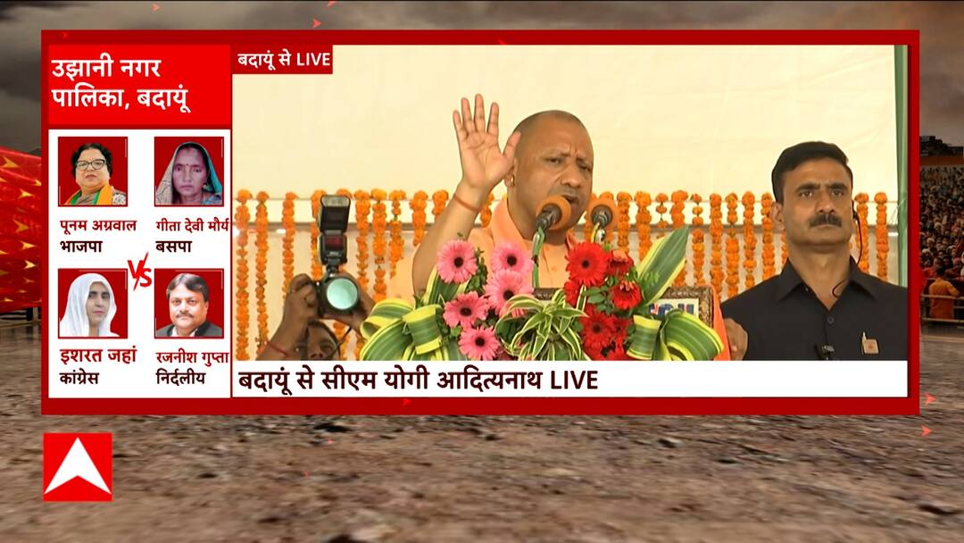 UP Nikay Chunav 2023: What did CM Yogi say during the public meeting in Badanyu?...See full report | UP Nikay Chunav 2023 : Badanyu में CM Yogi ने जनसभा के दौरान क्या-क्या कहा ?...देखिए पूरी रिपोर्ट