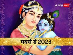 मदर्स डे 2023: मां की ममता को समझना है तो वेद-पुराण में लिखी इन बातों को एक बार जरुर समझ लें