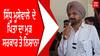 Sidhu Father | ਸਿੱਧੂ ਮੂਸੇਵਾਲੇ ਦੇ ਪਿਤਾ ਦਾ ਮੁੜ ਸਰਕਾਰ ਤੇ ਨਿਸ਼ਾਨਾ