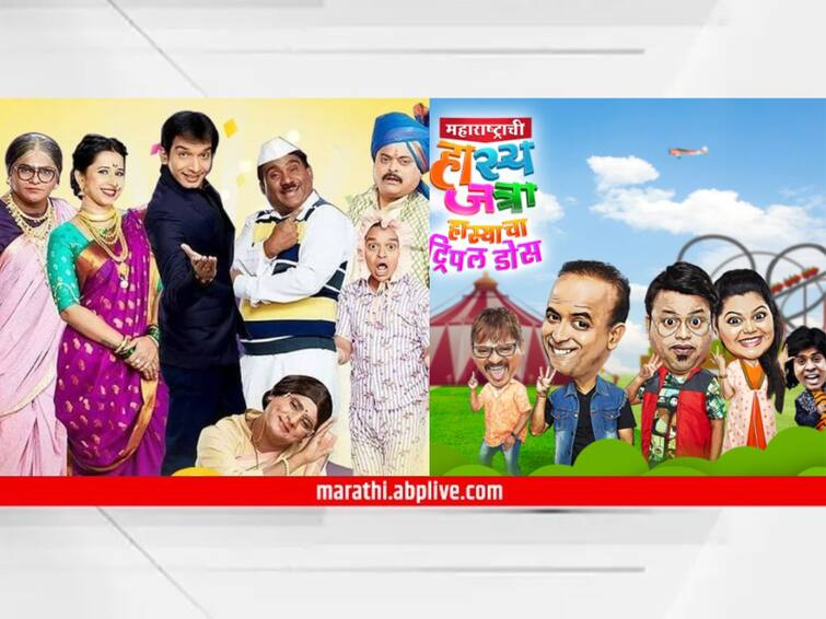 World Laughter Day 2023 Maharashtrachi Hasyajatra Chala Hawa Yeu Dya Television comedy show details World Laughter Day 2023 : 'महाराष्ट्राची हास्यजत्रा' ते 'चला हवा येऊ द्या'; छोट्या पडद्यावर प्रेक्षकांना मिळतेय मनोरंजनाची मेजवानी