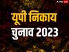 UP Nikay Chunav 2023: कानपुर में 'प्रचार युद्ध' का फोकस प्वाइंट बना किदवई नगर, दिग्गजों ने संभाली कमान, जानें- बड़ी वजह