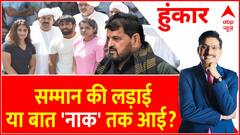 Brij Bhushan Vs Wrestlers Protest : बृजभूषण Vs रेसलर ये 'दंगल' कब तक?। Jantar-Mantar Protest | News
