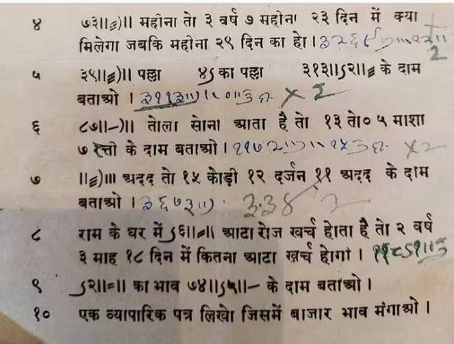 retired ias officer badri lal swarnkar tweeted 1943 commerce paper of fifth class users surprised 1943 Question Paper:  ਪੰਜਵੀਂ ਜਮਾਤ ਦਾ ਕਾਮਰਸ ਪੇਪਰ! ਰਿਟਾਇਰਡ IAS ਅਫਸਰ ਨੇ ਟਵੀਟ ਕੀਤਾ 80 ਸਾਲ ਪੁਰਾਣਾ ਪ੍ਰਸ਼ਨ ਪੱਤਰ