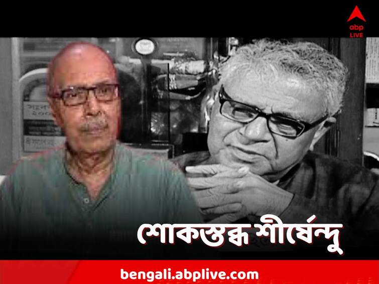 shirshendu mukhopadhyay reacts on samaresh majumdar death Shirshendu Mukhopadhyay: 'আমার কাছে ও বরাবর বাবলুই ছিল', সমরেশের প্রয়াণে শোকবিহ্বল শীর্ষেন্দু