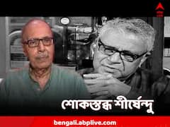 'আমার কাছে ও বরাবর বাবলুই ছিল', সমরেশের প্রয়াণে শোকবিহ্বল শীর্ষেন্দু