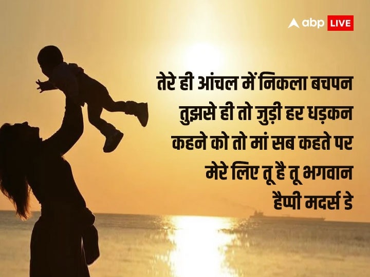 Mother's Day 2023: मदर्स-डे के शुभ अवसर पर ये खुबसूरत वॉलपेपर मां को भेजकर जताएं अपना प्यार