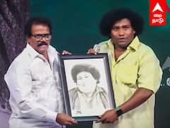 Yogi Babu Emotional Speech : தங்கர் பச்சான் கொடுத்த பரிசுமேடையிலேயே அழுத யோகி பாபு