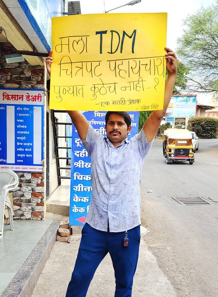 प्रेक्षकांनीदेखील 'हा चित्रपट पाहायचा आहे' असे नारे लगावण्यास सुरुवात केली आहे.