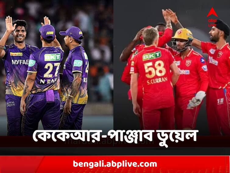 IPL 2023 Kolkata Knights Riders Faces Punjab Kings Match 53 in key duel for Play Offs KKR vs PBKS : প্লে-অফ পাহাড়ে নজর, পাঞ্জাবকে হারিয়ে পয়েন্ট-অক্সিজেন জোগাতে পারবে কেকেআর ?