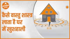 Vastu Tips : कैसे वास्तु शास्त्र लाता है घर में खुशहाली | Mrs.India Jyoti Arora| Dharma Live