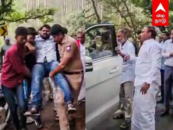 A Raja : ”வேகமா தூக்கிட்டு வாப்பா”விபத்தில் சிக்கிய சுற்றுலாப் பயணிகள், காரை கொடுத்து உதவிய ஆ.ராசா