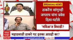 Nana Patole on Uddhav Thackeray : ठाकरेंना सांगूनही स्नेहल जगताप यांना ठाकरे गटात प्रवेश दिला
