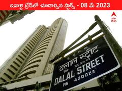 ఇవాళ్టి ట్రేడ్‌లో చూడాల్సిన స్టాక్స్‌ ఇవి - ఫోకస్‌లో Paytm, Adani Power