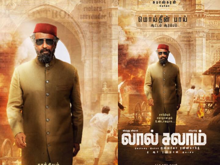 Actor Rajinikanth's Lal salaam Movie character Revealed Rajinikanth: அப்ப ‘பாட்ஷா பாய்’ ... இப்ப ‘மொய்தீன் பாய்’ ... ரசிகர்களை மிரட்ட காத்திருக்கும் ரஜினியின் லால் சலாம் கேரக்டர்..!