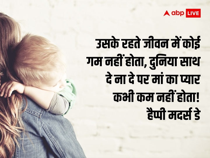 Mother's Day 2023: मदर्स-डे के शुभ अवसर पर ये खुबसूरत वॉलपेपर मां को भेजकर जताएं अपना प्यार