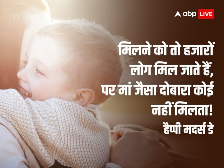 Mother's Day 2023: मदर्स-डे के शुभ अवसर पर ये खुबसूरत वॉलपेपर मां को भेजकर जताएं अपना प्यार