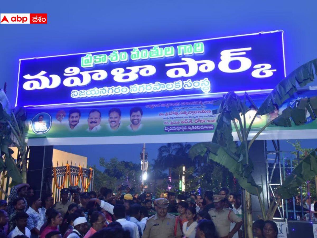 RK Roja: మ‌హిళా పార్కు ప్రారంభం, ప్రాజెక్టుల రాక‌తో జిల్లా ఖ్యాతి మరింత పెరిగిందన్న మంత్రి రోజా