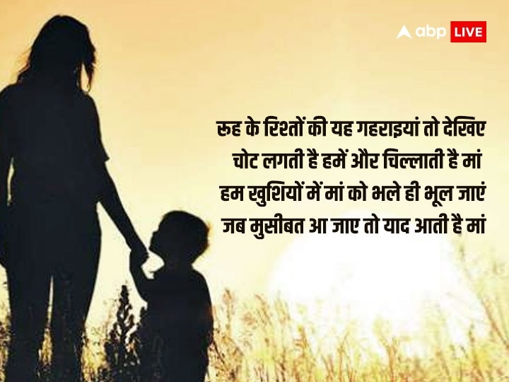 Mother's Day 2023: मदर्स-डे के शुभ अवसर पर ये खुबसूरत वॉलपेपर मां को भेजकर जताएं अपना प्यार