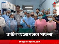 শিকারে গিয়ে গলায় বিঁধল অস্ত্র, বাঁকুড়া মেডিক্যালে জটিল অস্ত্রোপচারে প্রাণ বাঁচল পুরুলিয়ার যুবকের