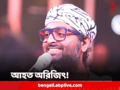 অনুষ্ঠানের মাঝে শিল্পীর হাত ধরে 'টানাহ্যাঁচড়া' আপ্লুত অনুরাগীর, আহত অরিজিৎ সিংহ