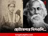Rabindra Jayanti 2023: ভোরে উঠে কুস্তি! কলের জলের অমোঘ টান! কেমন ছিল রবিঠাকুরের ছোটবেলা?