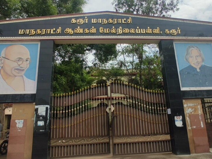 TN 12th Result Karur: கரூர் பிளஸ் 2 ரிசல்ட்..  ‘எதிர்பார்த்ததை விட அதிக மதிப்பெண்’  - மகிழ்ச்சியில் மாணவர்கள்