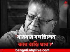 'বাবা চকোলেট খেতে চেয়েছিলেন, নিয়েও এসেছিলাম, কিন্তু...', আফসোস মেয়ের