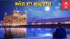 ਪੜ੍ਹੋ ਸੱਚਖੰਡ ਸ੍ਰੀ ਹਰਿਮੰਦਰ ਸਾਹਿਬ ਤੋਂ ਅੱਜ ਦਾ ਮੁੱਖਵਾਕ (08-05-2023)
