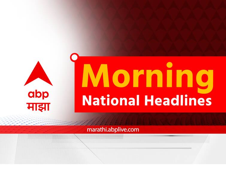 Morning Headlines 8th May national news live headlines bulletin morning-today 8th may 2023 marathi news Morning Headlines 8th May: मॉर्निंग न्यूजमध्ये वाचा देश विदेशातील महत्त्वाच्या बातम्या