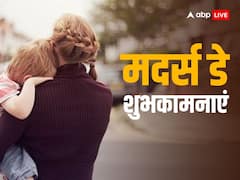 मदर्स-डे के शुभ अवसर पर ये खुबसूरत वॉलपेपर मां को भेजकर जताएं अपना प्यार