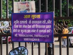 अम्बिकापुर में भू-माफियाओं और जमीन दलालों से लोगों को बचाने के लिए प्रशासन सतर्क, उठाया ये कदम