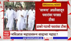 Saamana : सामनातून शरद पवारांवर टीका, अग्रलेखातून काय मांडलंय ?