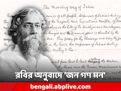 ভারতের জাতীয় সঙ্গীত ইংরেজিতেও অনুবাদ করেছিলেন রবীন্দ্রনাথ! পাণ্ডুলিপি প্রকাশ সোশাল মিডিয়ায়