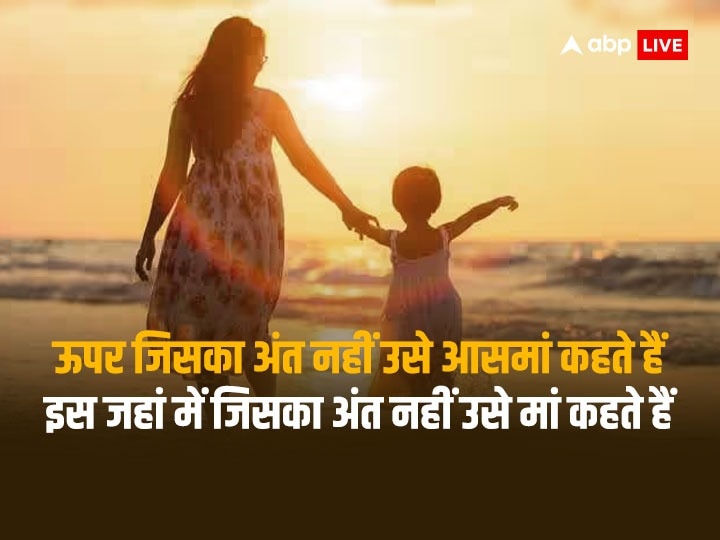 Mother's Day 2023: मदर्स-डे के शुभ अवसर पर ये खुबसूरत वॉलपेपर मां को भेजकर जताएं अपना प्यार