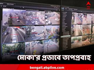 Cyclone Mocha: মোকা'র প্রভাব, আগামী ৩ দিন দক্ষিণবঙ্গে তাপপ্রবাহের সতর্কতা