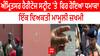 Amritsar Heritage Street 'ਤੇ ਫਿਰ ਹੋਇਆ ਧਮਾਕਾ, ਇੱਕ ਵਿਅਕਤੀ ਮਾਮੂਲੀ ਜ਼ਖਮੀ