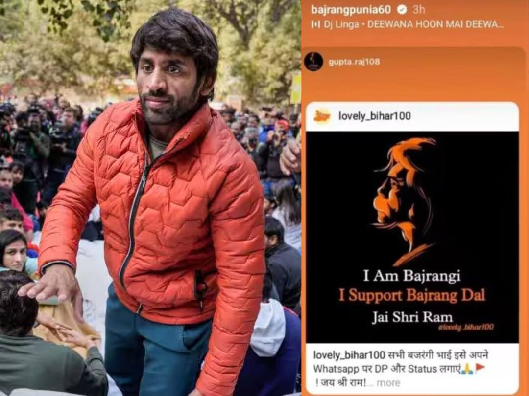 Wrestlers Protest: బజ్రంగ్ దళ్కు మద్దతుగా పునియా పోస్ట్, కాసేపటికే డిలీట్ Wrestlers Protest' 'I am Bajrangi', wrestler Poonia posted in support of Bajrang Dal, then deleted it Wrestlers Protest: బజ్రంగ్ దళ్కు మద్దతుగా పునియా పోస్ట్, కాసేపటికే డిలీట్