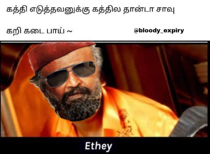 என்ன பாத்தா சொம்ப மாதிரி இருக்கா..