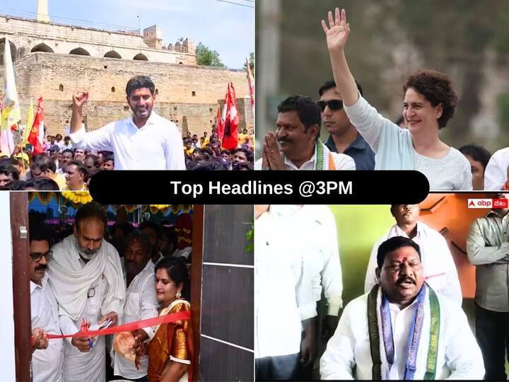 Top Headlines Today 8th May 2023 Politics AP Telangana Latest News from ABP Desam Top 5 Headlines Today: హైకోర్టు బెంచ్ ఏర్పాటుకు లోకేష్‌ హామీ - హైదరాబాద్ లో సభకు ప్రియాంక గాంధీ!
