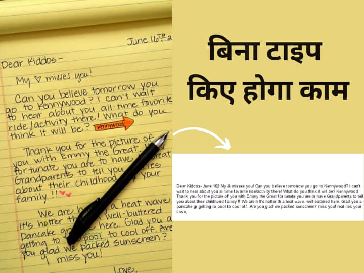 Tech Tips: स्‍कैन्‍ड कॉपीज का ऐसे टेक्‍स्‍ट में कर सकते हैं तब्‍दील, की-बोर्ड नहीं होगा जरूरी