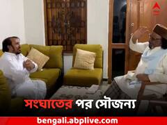 সংঘাতের পর সৌজন্য, আব্দুল করিমের বাড়িতে কানাইয়ালাল