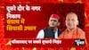 UP Nikay Chunav के आखिरी दौर में CM Yogi Vs Akhilesh Yadav में  'बाउंसर फाइट' ! | Baat To Chubhegi