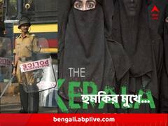 হুমকির মুখে পড়লেন দ্য কেরালা স্টোরি-র এক কলাকুশলী