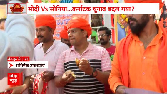 Karnataka Elections 2023: After EC tries to stop, Bajrang Dal continues bike rally | ABP News