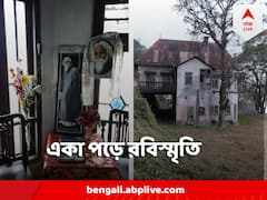 Rabindra Nath Tagore :  কালিম্পংয়ের গৌরিপুর হাউস, রবিস্মৃতিবিজড়িত এই বাড়ি এখন ঘুটঘুটে অন্ধকারে, শুনুন গল্প