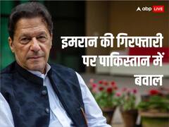 Imran khan Arrest: इमरान खान हुए गिरफ्तार, इस्लामाबाद कोर्ट से गिरफ्तारी होने से पहले और बाद की देखें तस्वीरें