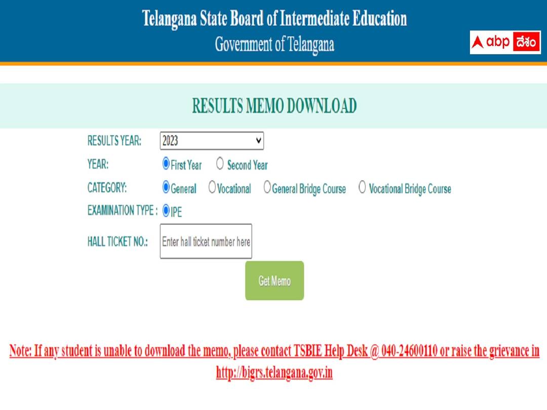 ఇంటర్ మెమోలు వచ్చేశాయ్! ఈ లింక్ ద్వారా డౌన్లోడ్ చేసుకోండి! TSBIE has released inter first year and second year marks memos, check direct link here ఇంటర్ మెమోలు వచ్చేశాయ్! ఈ లింక్ ద్వారా డౌన్లోడ్ చేసుకోండి!
